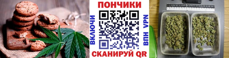 Печенье с ТГК марихуана  наркошоп  KRAKEN зеркало  Новый Оскол 