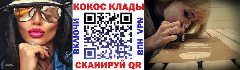 KRAKEN зеркало  продажа наркотиков  Новый Оскол  Cocaine Колумбийский 