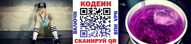 Кодеиновый сироп Lean напиток Lean (лин)  цена наркотик  Новый Оскол 
