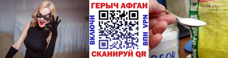 ГЕРОИН хмурый цены наркотик Новый Оскол